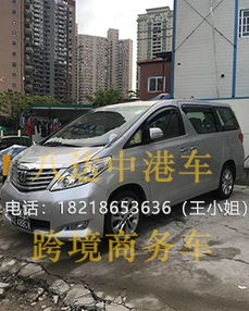 推薦之一 深圳包商務(wù)車(chē),租過(guò)境車(chē)