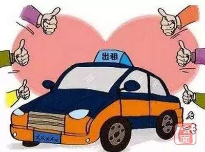 出租車(chē)駕駛員不說(shuō)“你好,再見(jiàn)”將會(huì)被罰200元